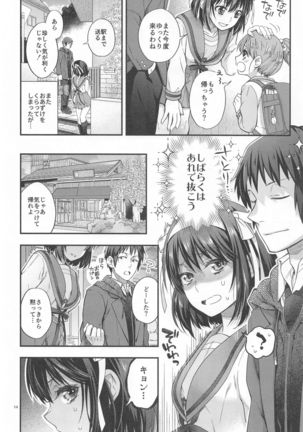 Haruhi wa Oazuke Sasete Mitai!! Enchousen - She wants him to exercise restraint!! Page #15