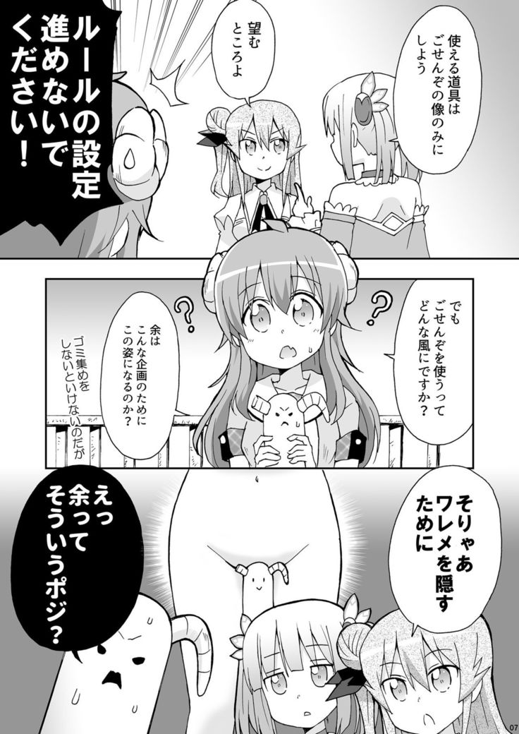 Wareme Mienai Shashin Senshuken 2