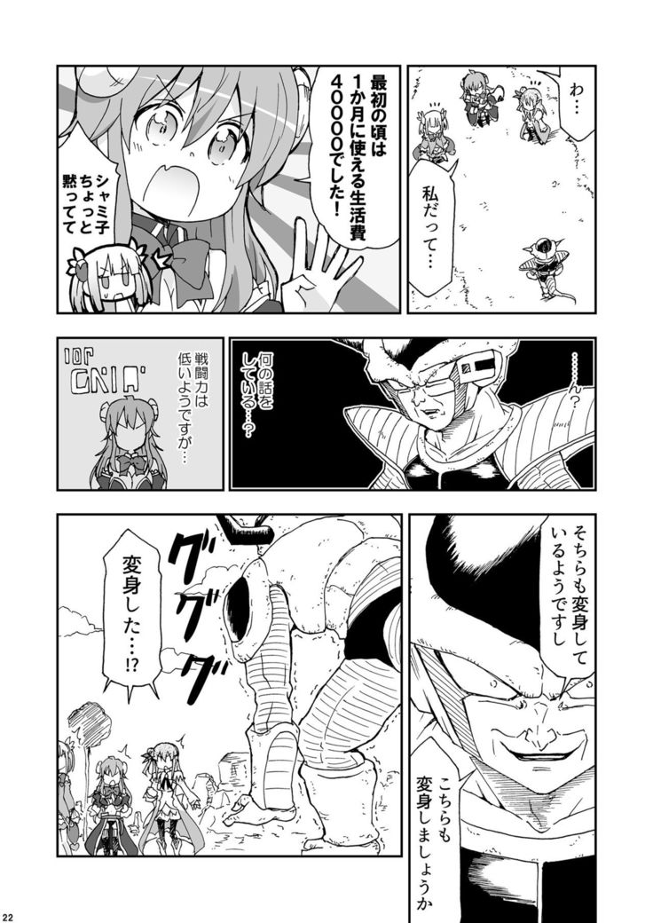 Wareme Mienai Shashin Senshuken 2