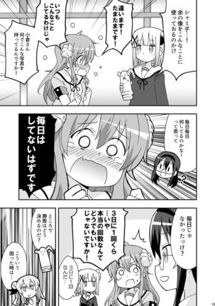 Wareme Mienai Shashin Senshuken 2 Page #15