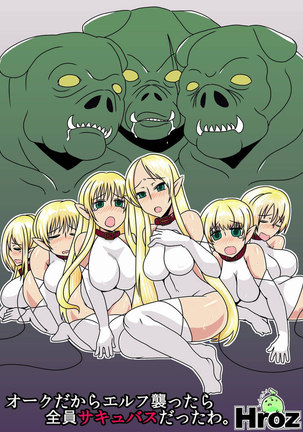 We Assaulted Some Elves Because We're Orcs But It Turns Out They Were All Actually Succubi