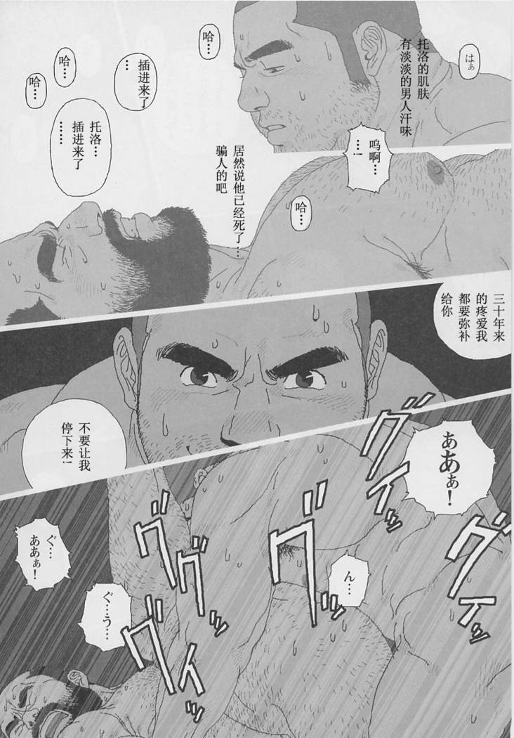 Nakimushi toro