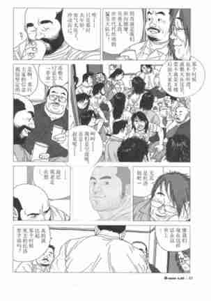 Nakimushi toro Page #7