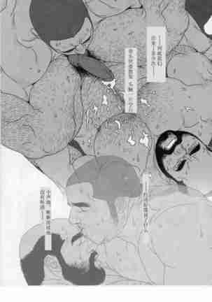 Nakimushi toro Page #18