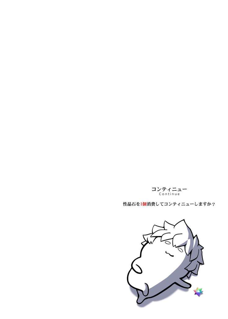 Fate/Lewd Summoning EXTRA