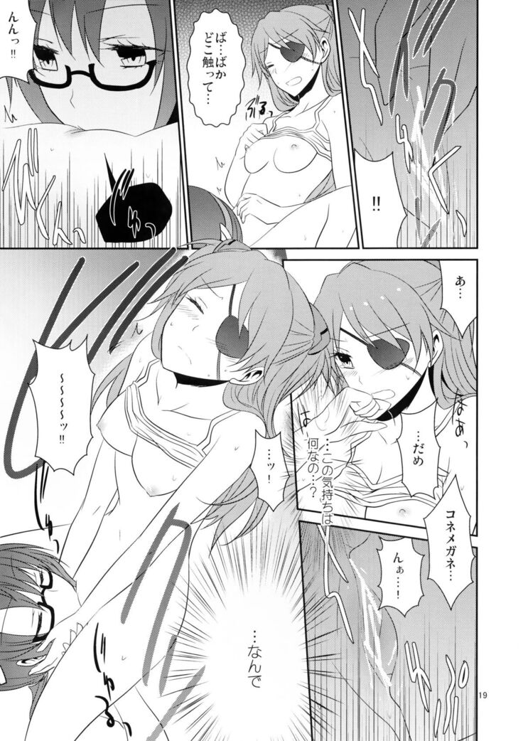 Emotional Connection