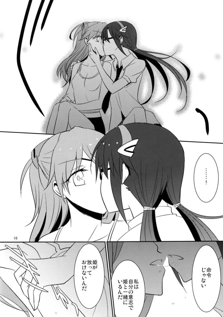 Emotional Connection