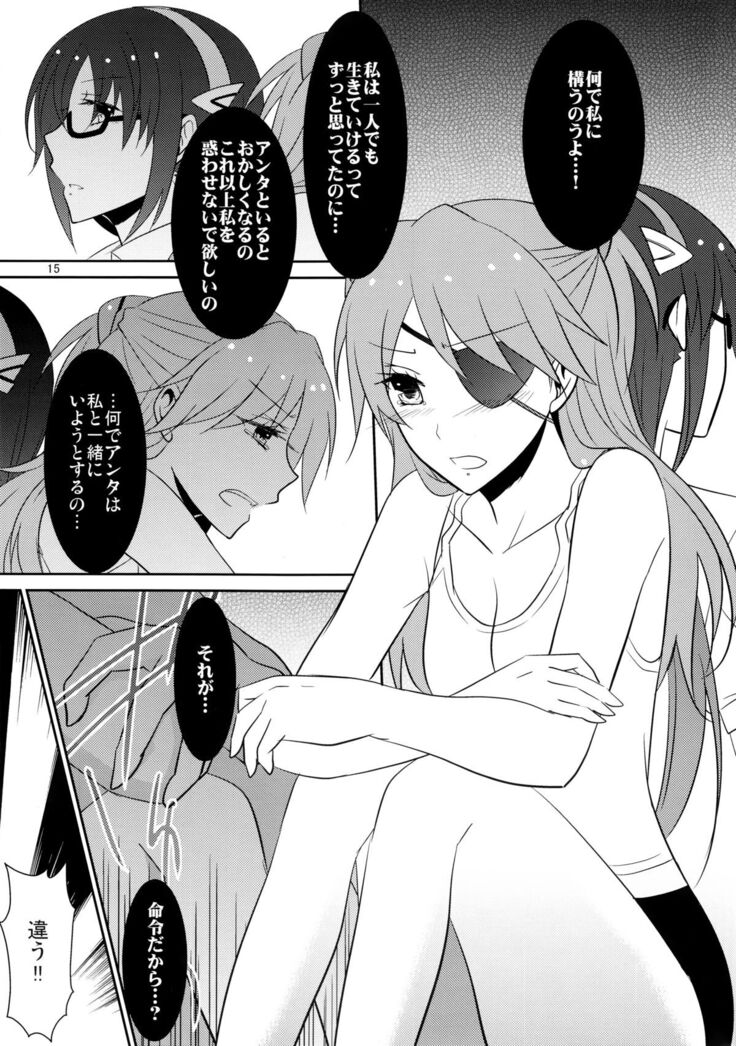 Emotional Connection