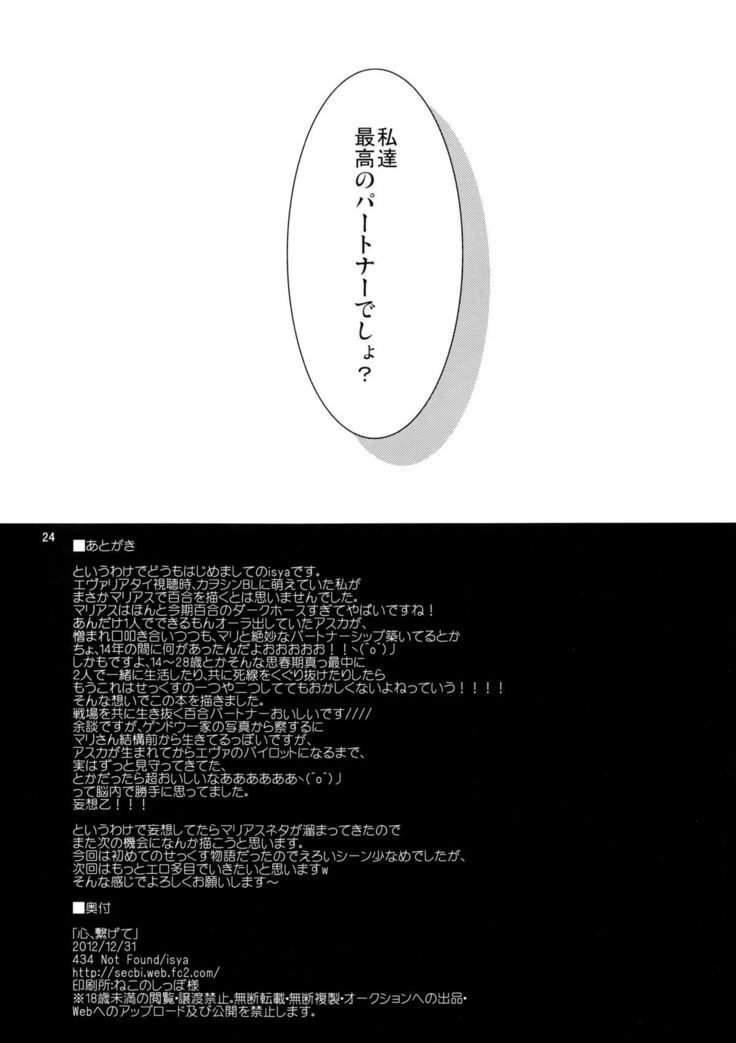 Emotional Connection