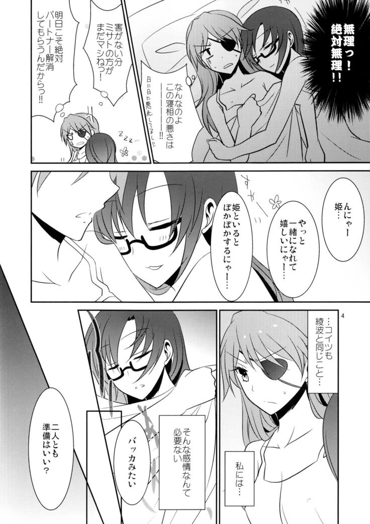 Emotional Connection