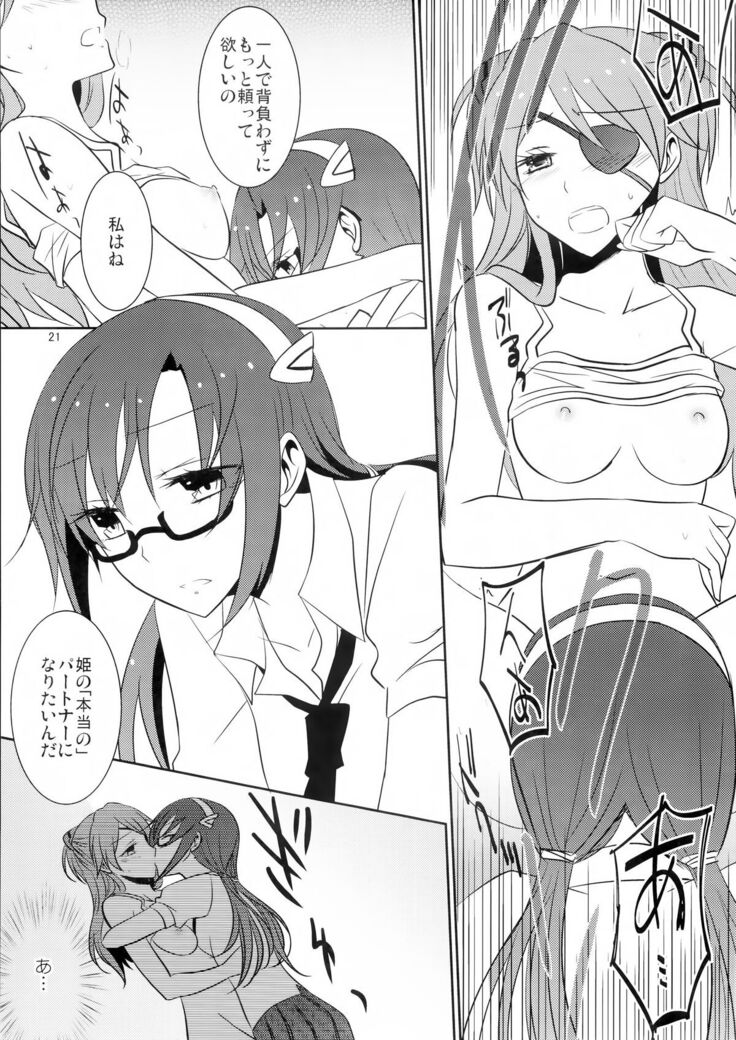 Emotional Connection