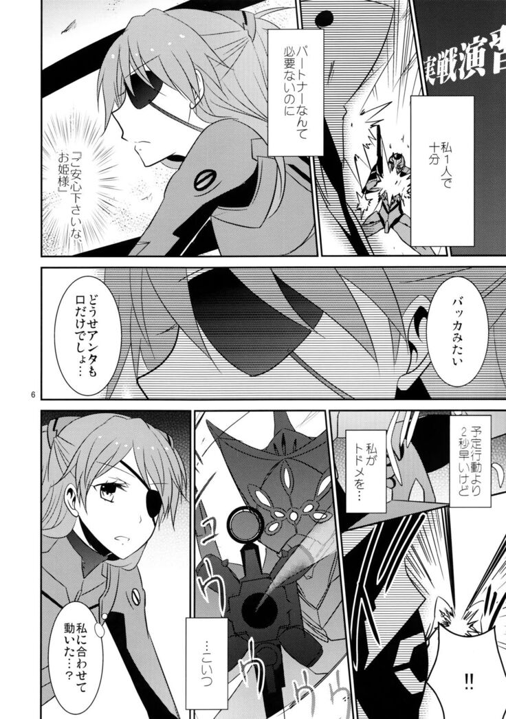 Emotional Connection