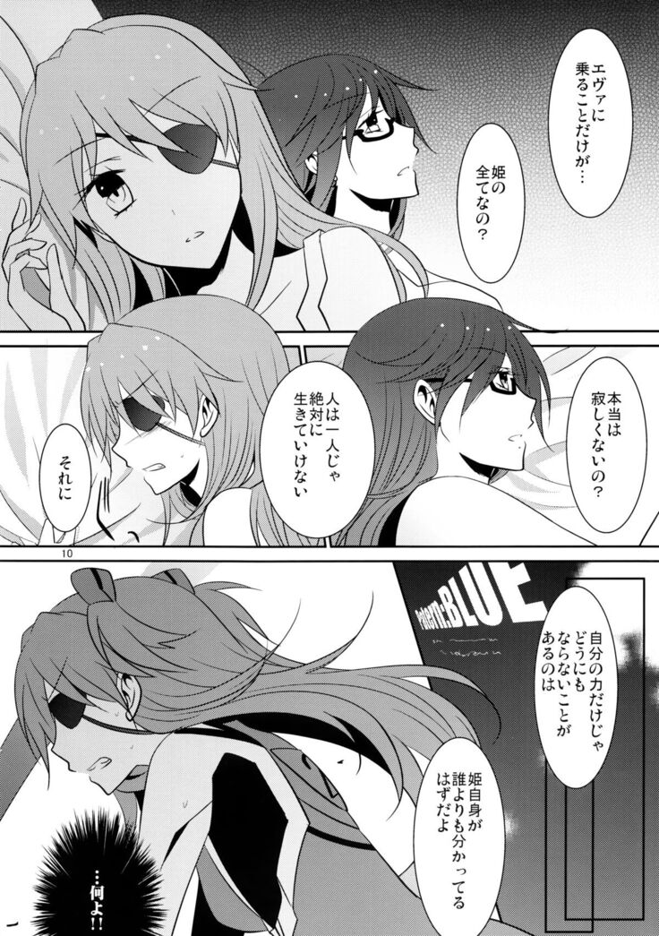 Emotional Connection