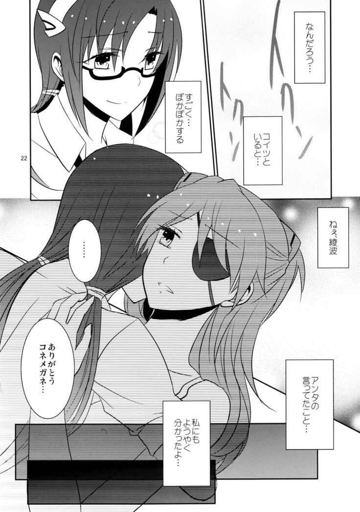Emotional Connection