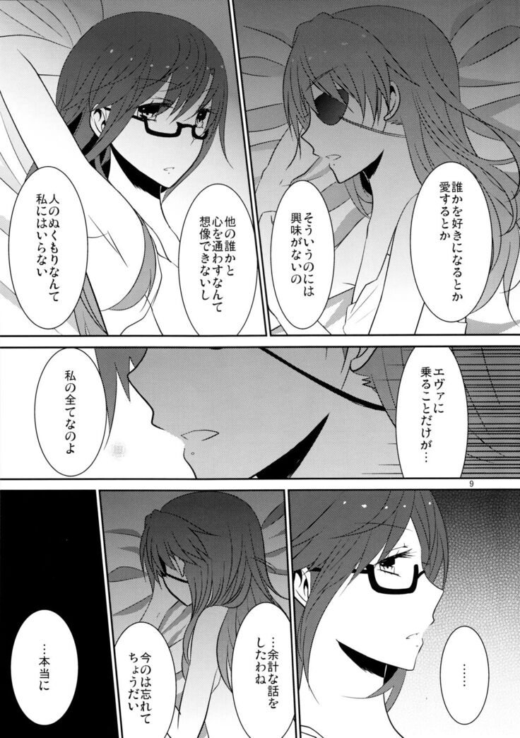 Emotional Connection