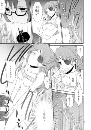 Emotional Connection Page #20
