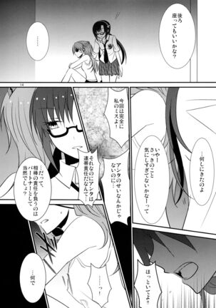 Emotional Connection Page #15