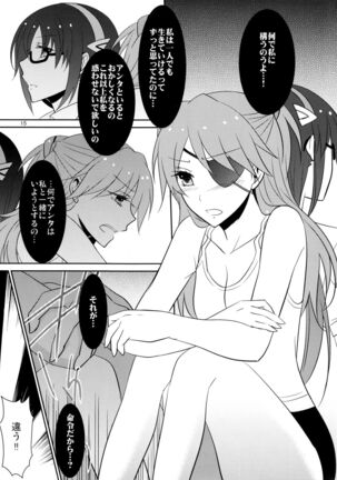 Emotional Connection Page #16