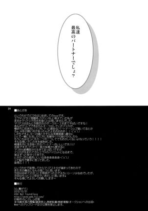 Emotional Connection Page #25