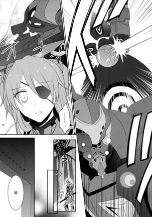 Emotional Connection Page #14