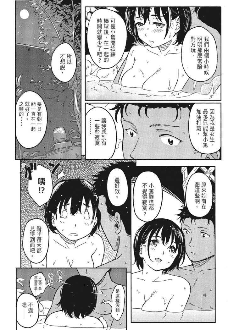 特別的每一天