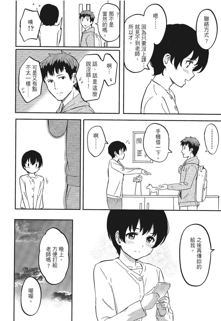 特別的每一天