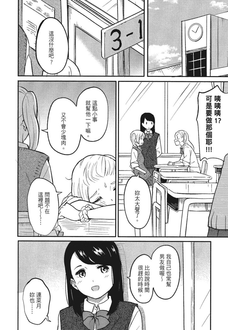 特別的每一天