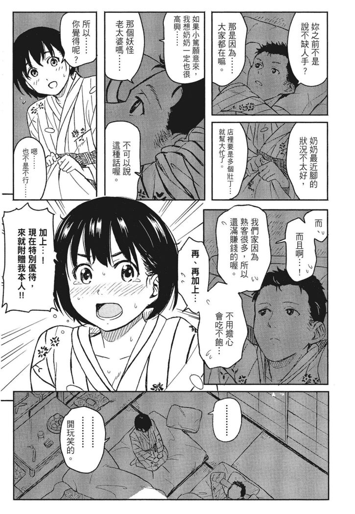 特別的每一天