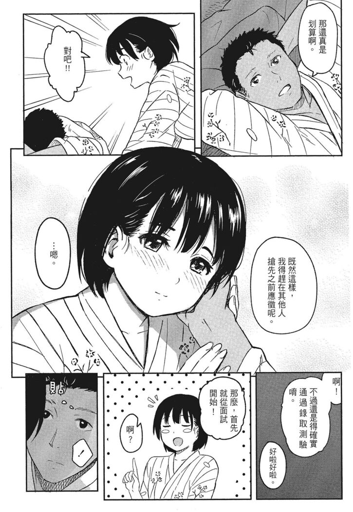 特別的每一天