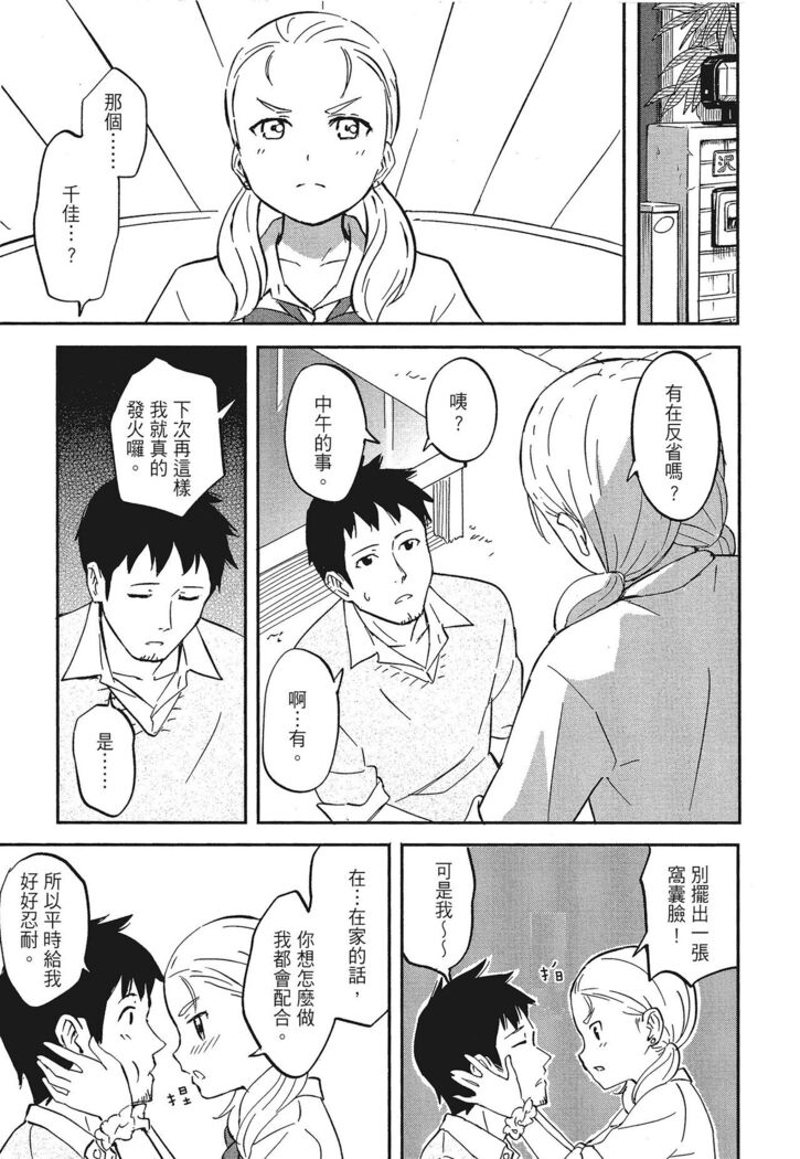 特別的每一天