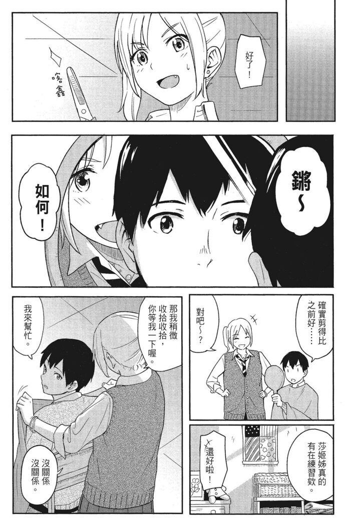 特別的每一天
