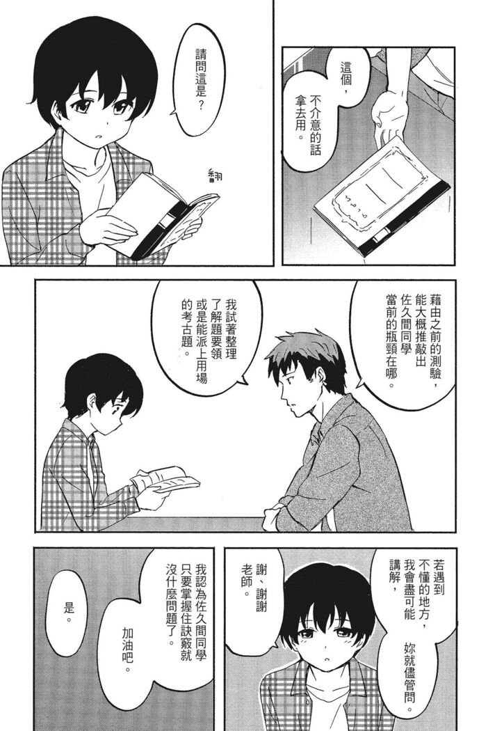 特別的每一天