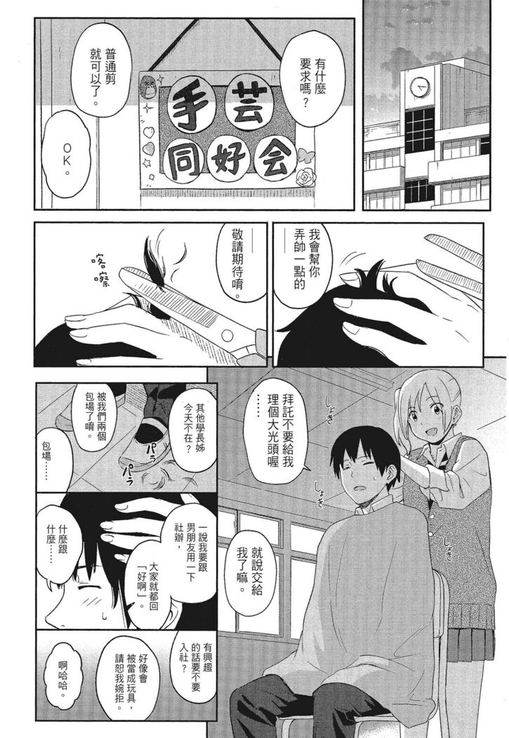 特別的每一天