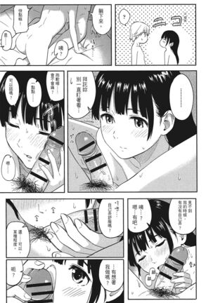 特別的每一天 Page #105