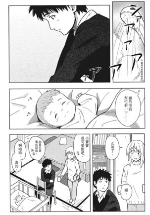 特別的每一天 Page #38