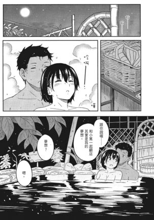 特別的每一天 Page #201