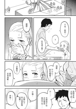 特別的每一天 Page #76