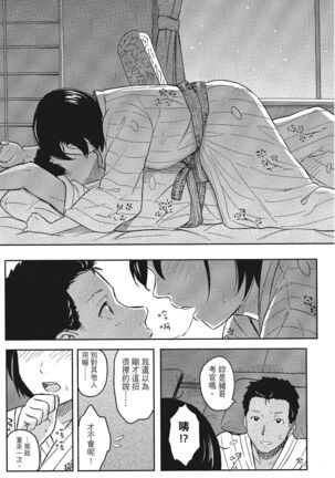特別的每一天 Page #187