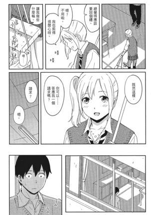 特別的每一天 Page #52