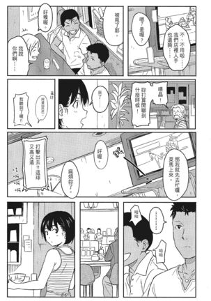 特別的每一天 Page #177