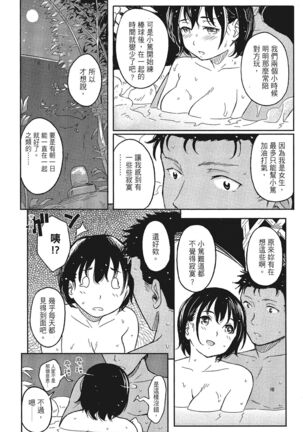 特別的每一天 Page #202
