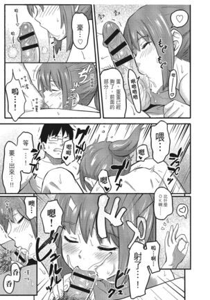 特別的每一天 Page #151