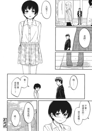 特別的每一天 Page #142
