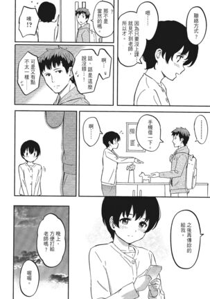 特別的每一天 Page #140