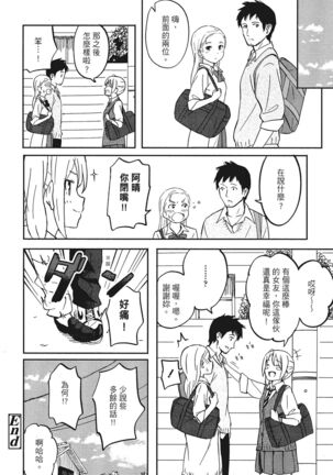 特別的每一天 Page #88