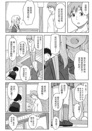 特別的每一天 Page #14