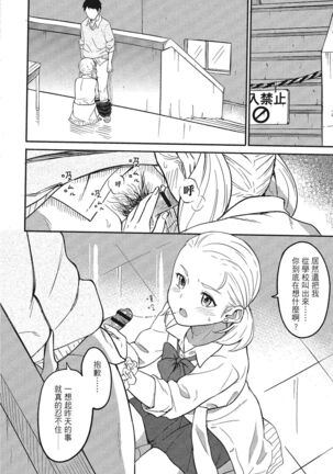 特別的每一天 Page #78