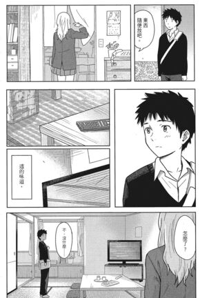 特別的每一天 Page #15