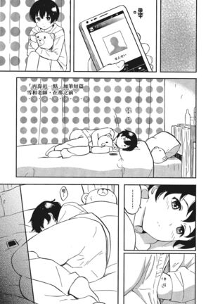 特別的每一天 Page #133