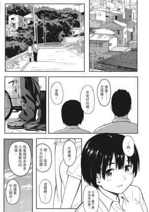 特別的每一天 Page #207